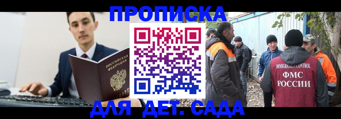 пропишу в квартире в Никольском