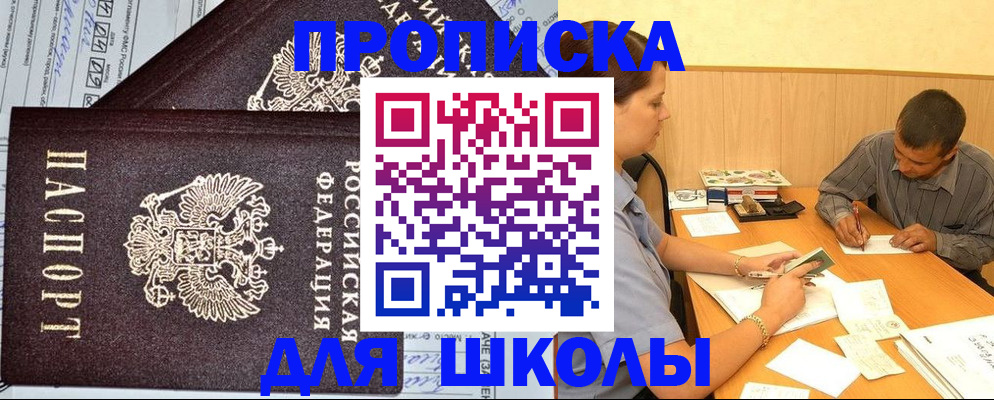 миграционный учет в Никольском