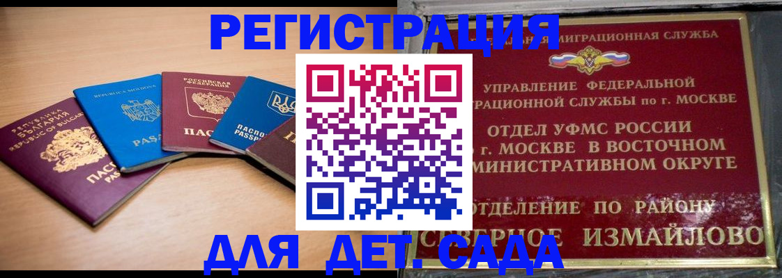 прописка гарантия в Никольском